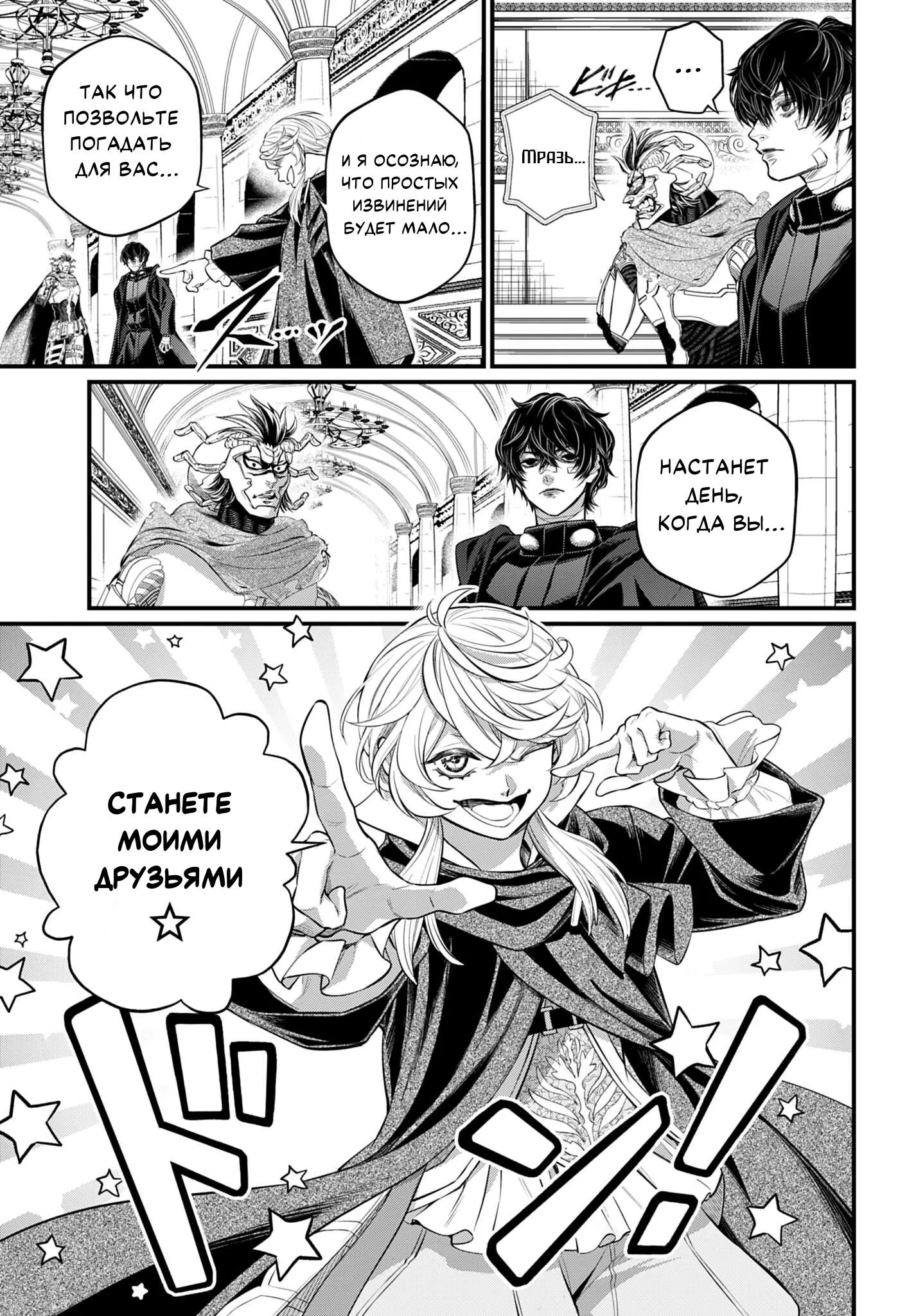 Read Повесть о Конце Света RU Manga Online