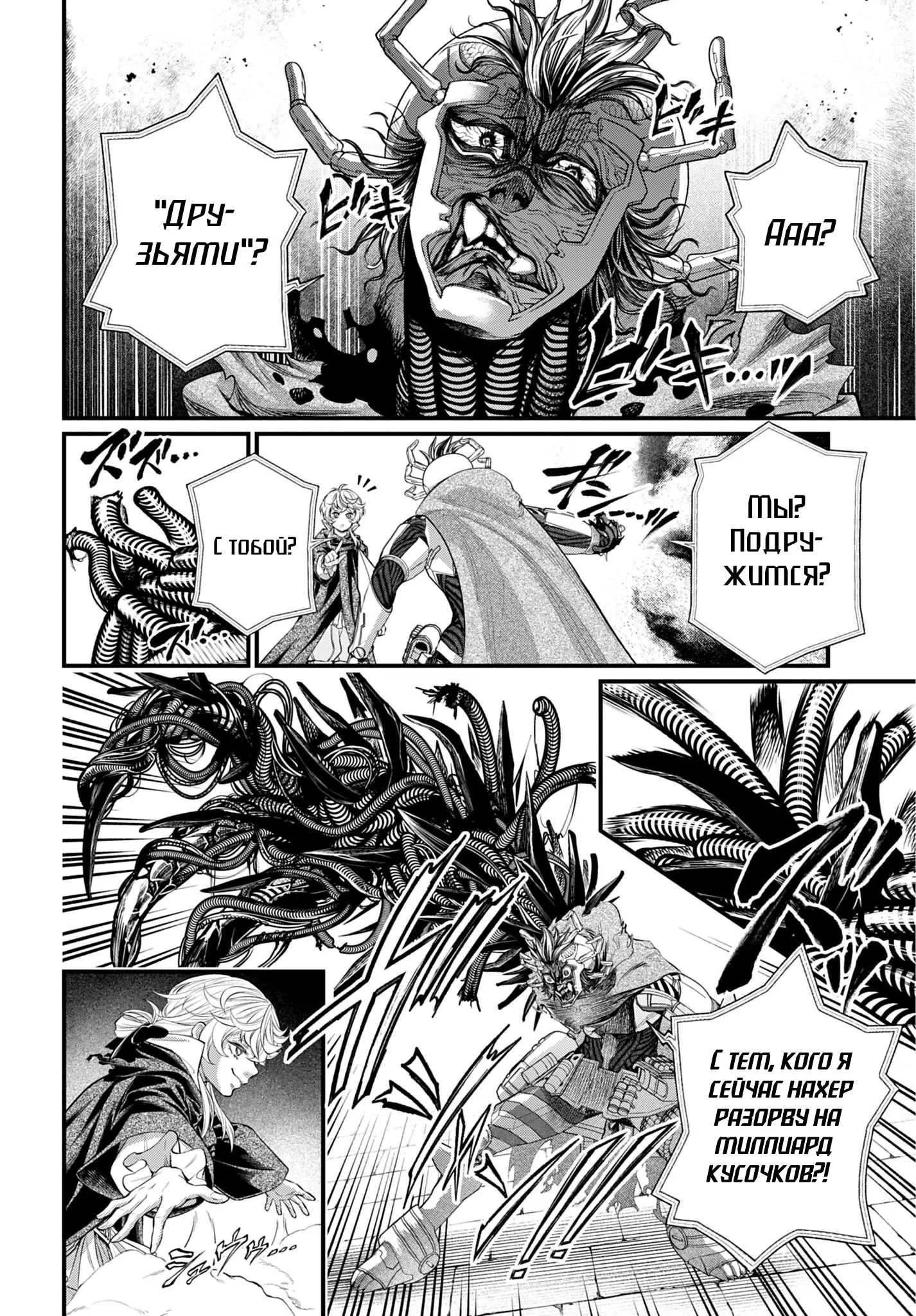Read Повесть о Конце Света RU Manga Online