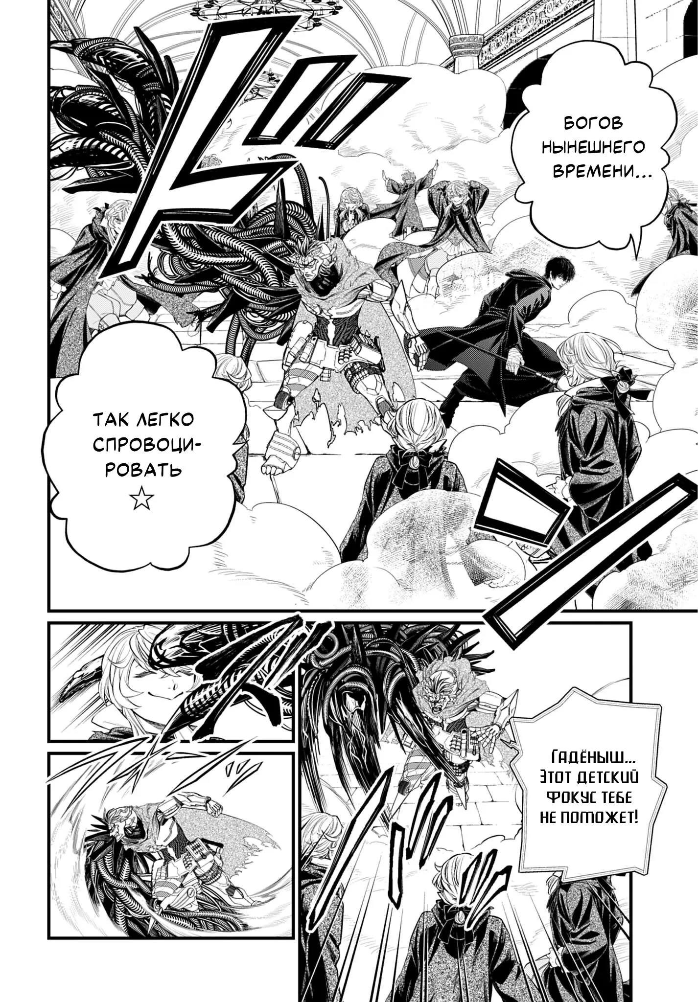 Read Повесть о Конце Света RU Manga Online