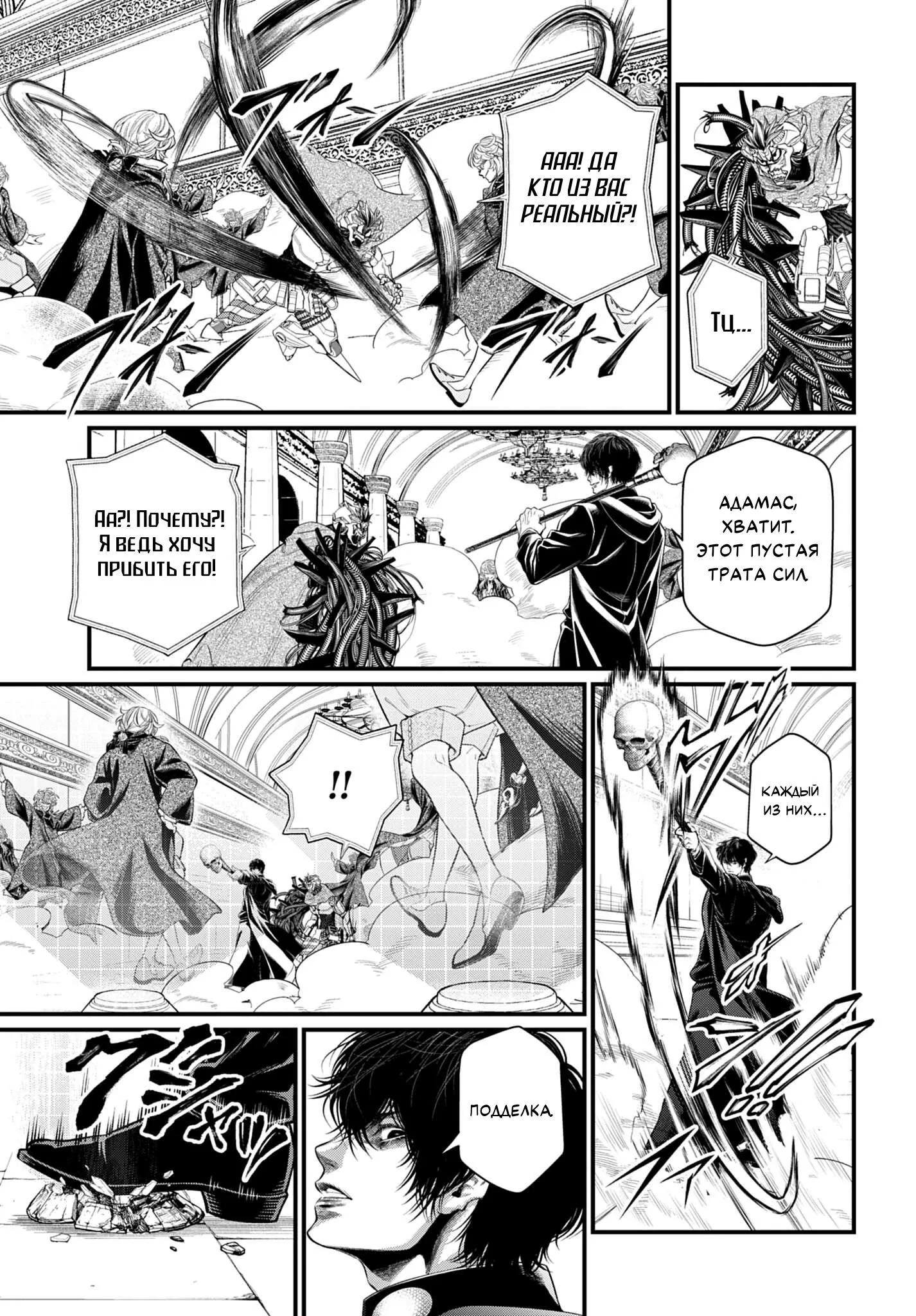 Read Повесть о Конце Света RU Manga Online
