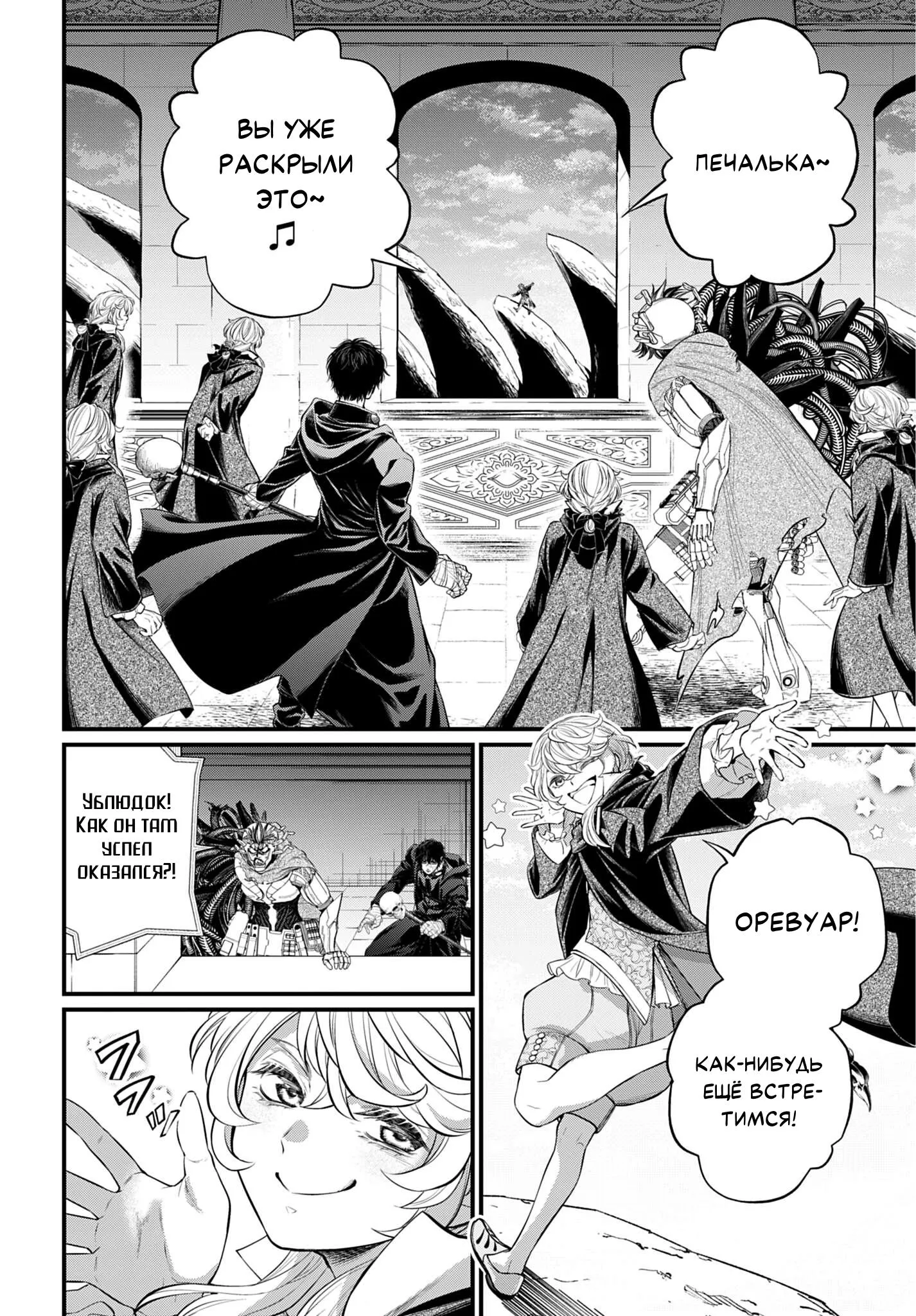 Read Повесть о Конце Света RU Manga Online
