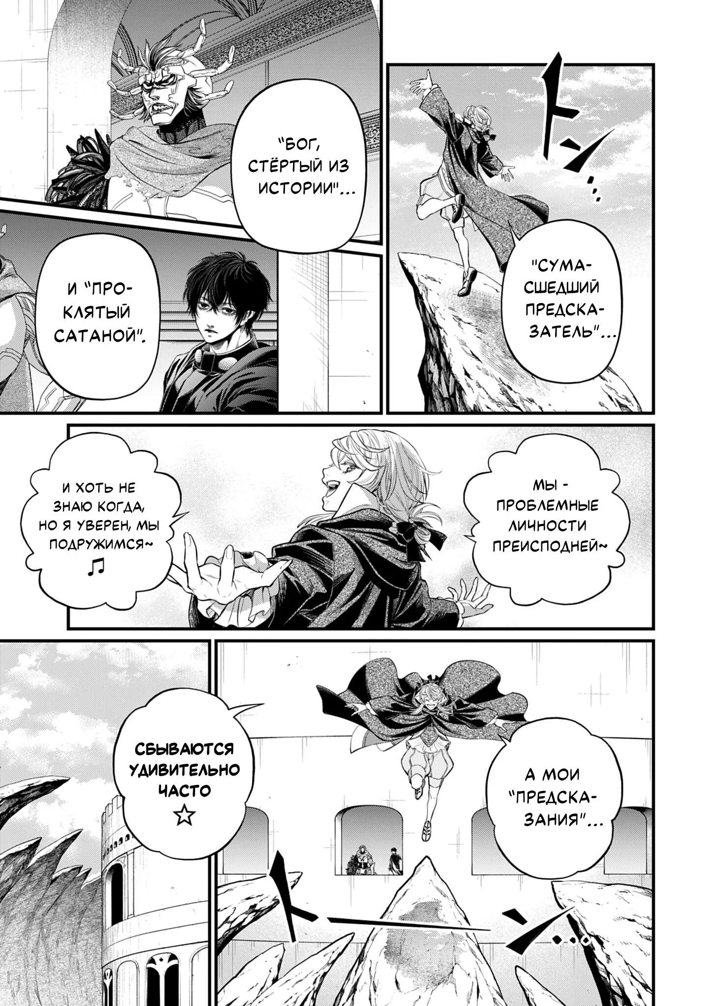 Read Повесть о Конце Света RU Manga Online