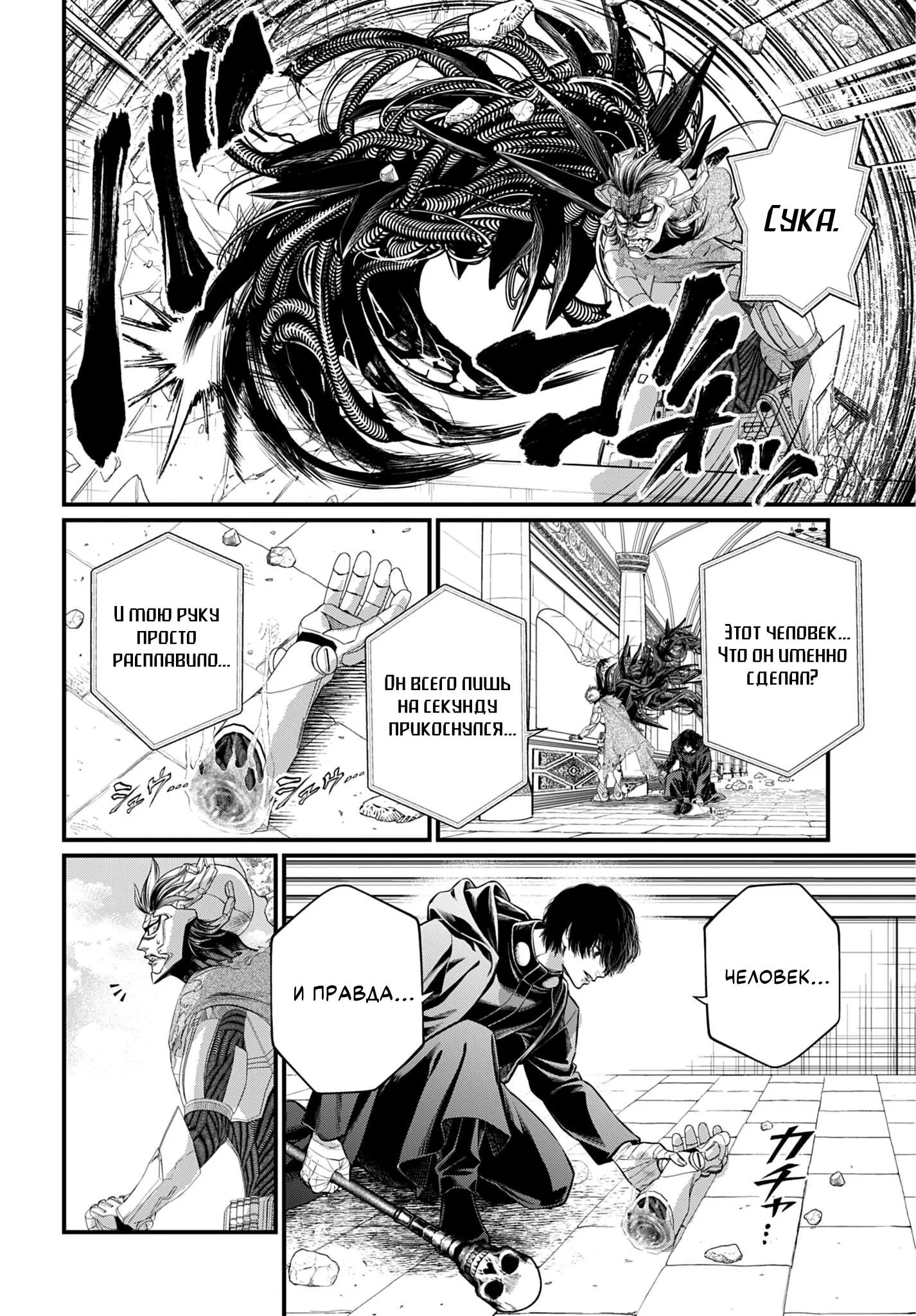 Read Повесть о Конце Света RU Manga Online