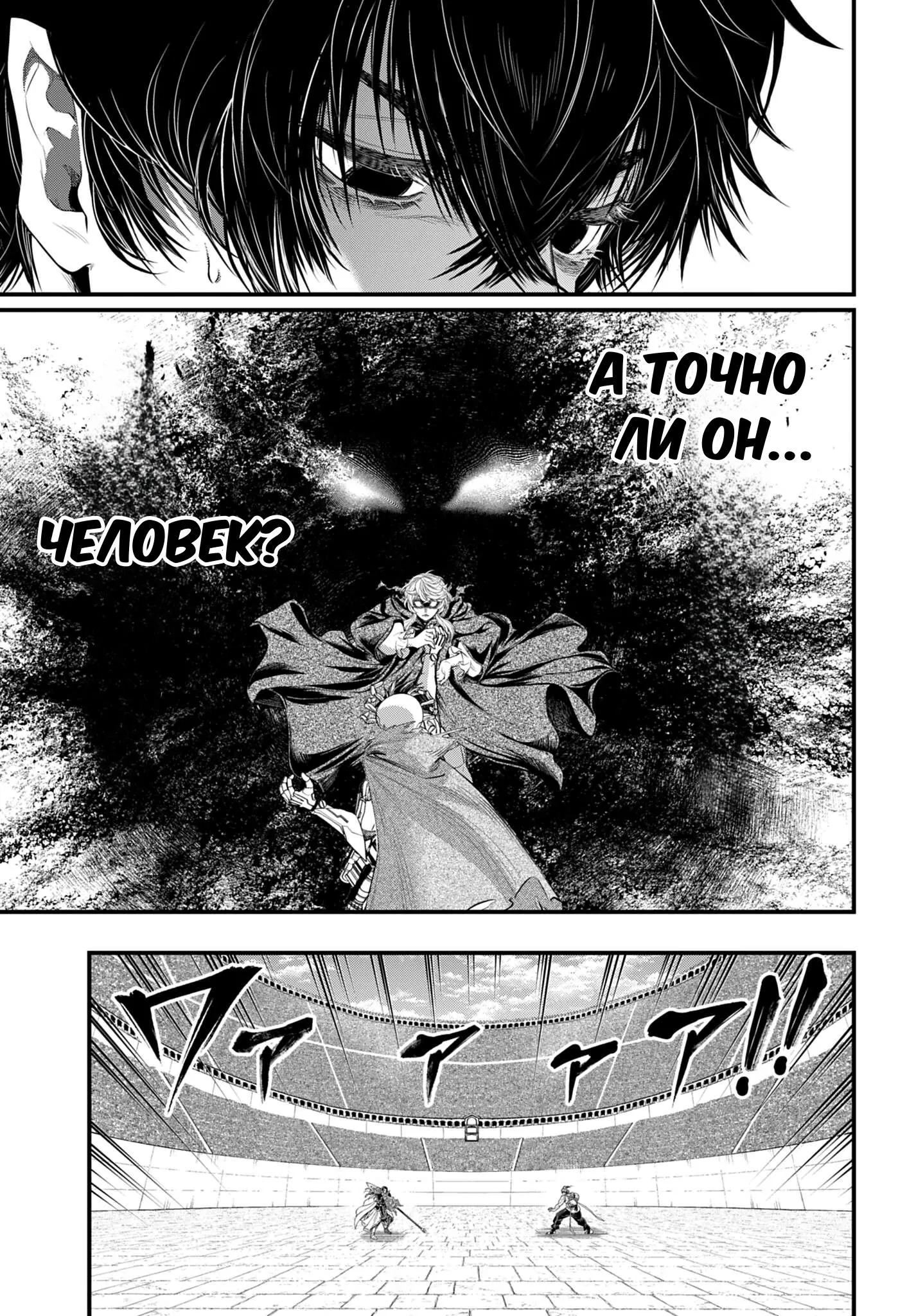 Read Повесть о Конце Света RU Manga Online