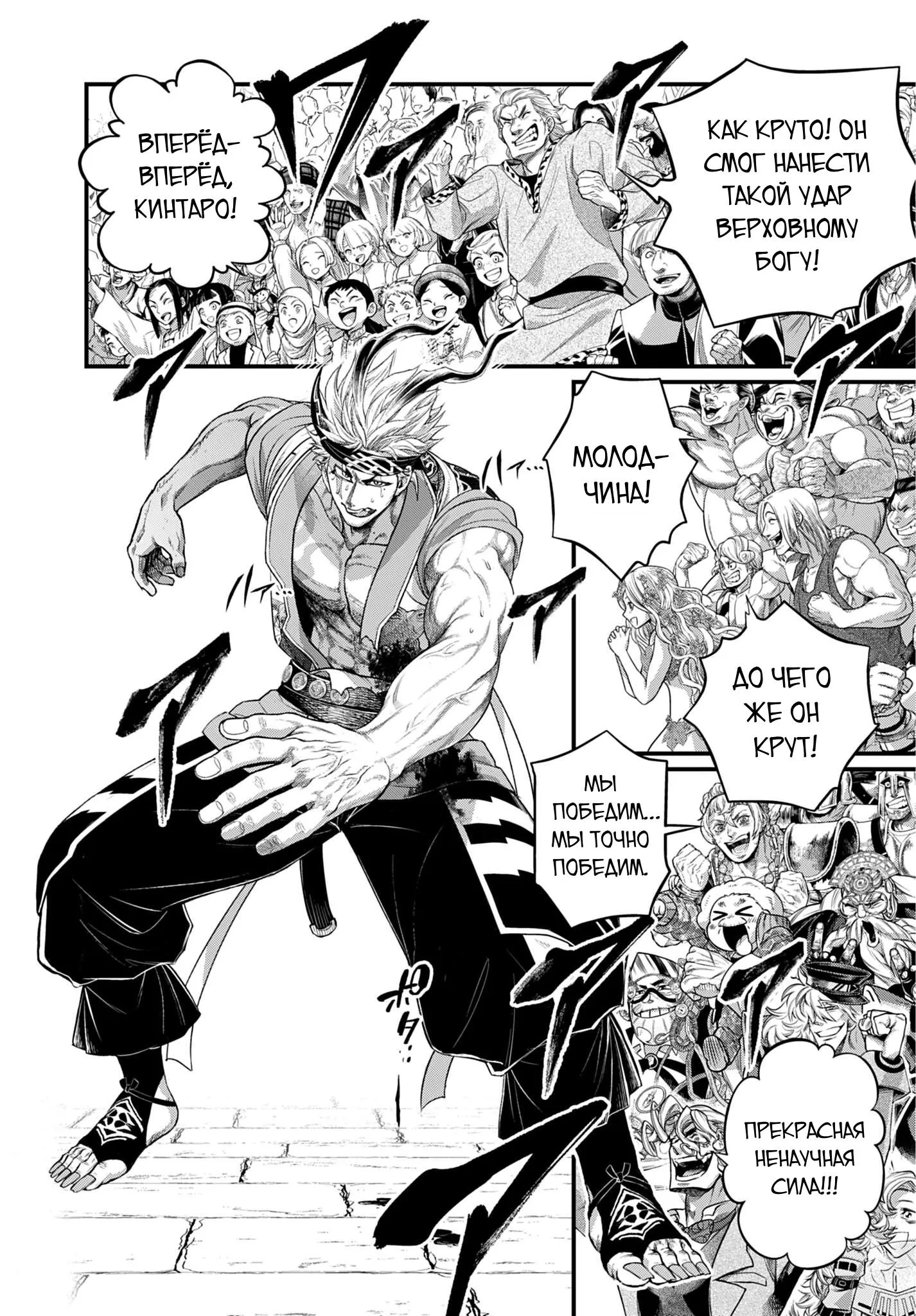 Read Повесть о Конце Света RU Manga Online