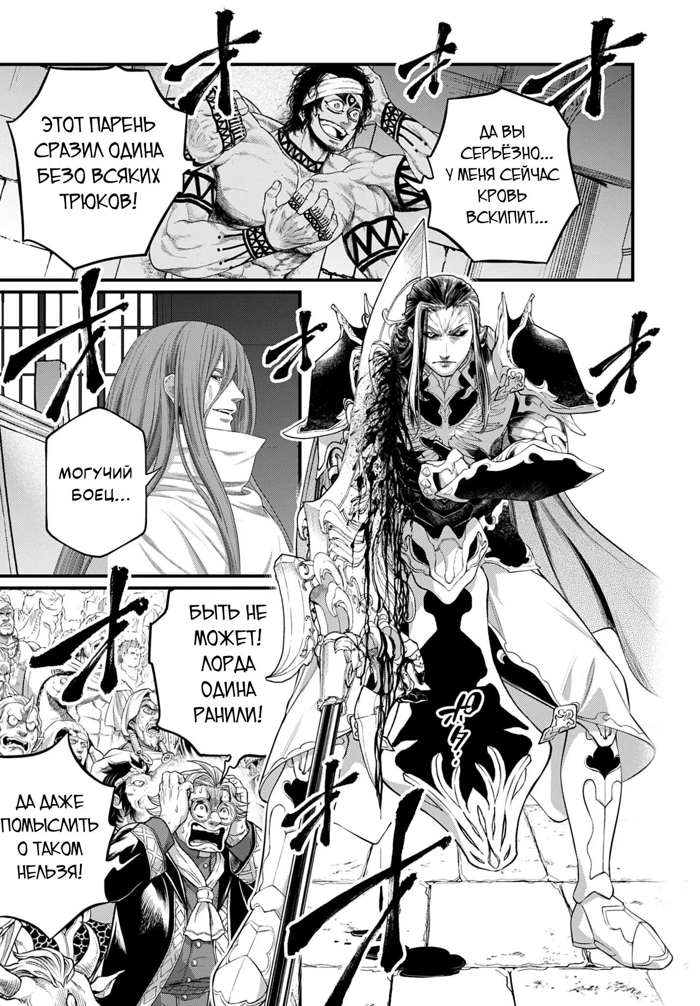 Read Повесть о Конце Света RU Manga Online