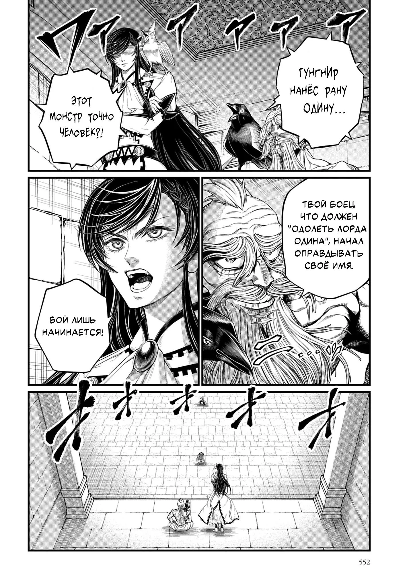 Read Повесть о Конце Света RU Manga Online