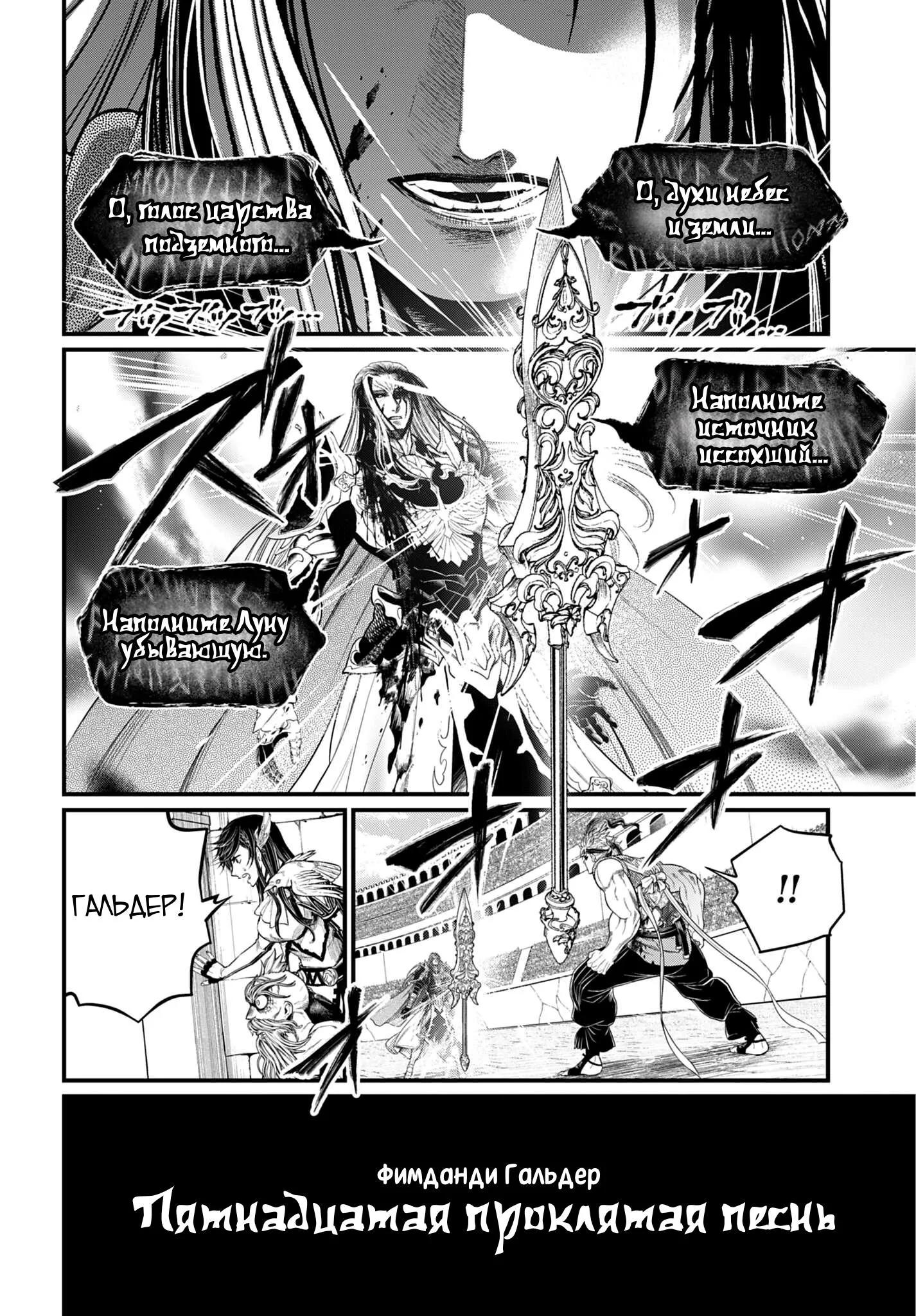 Read Повесть о Конце Света RU Manga Online