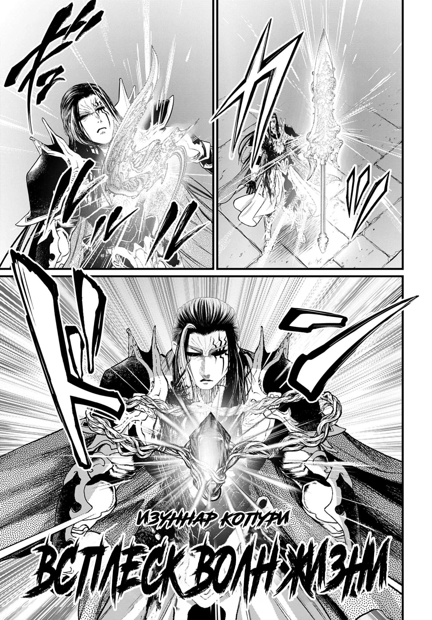 Read Повесть о Конце Света RU Manga Online