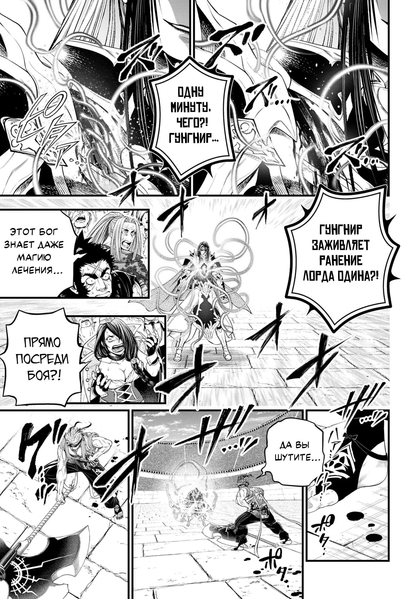 Read Повесть о Конце Света RU Manga Online