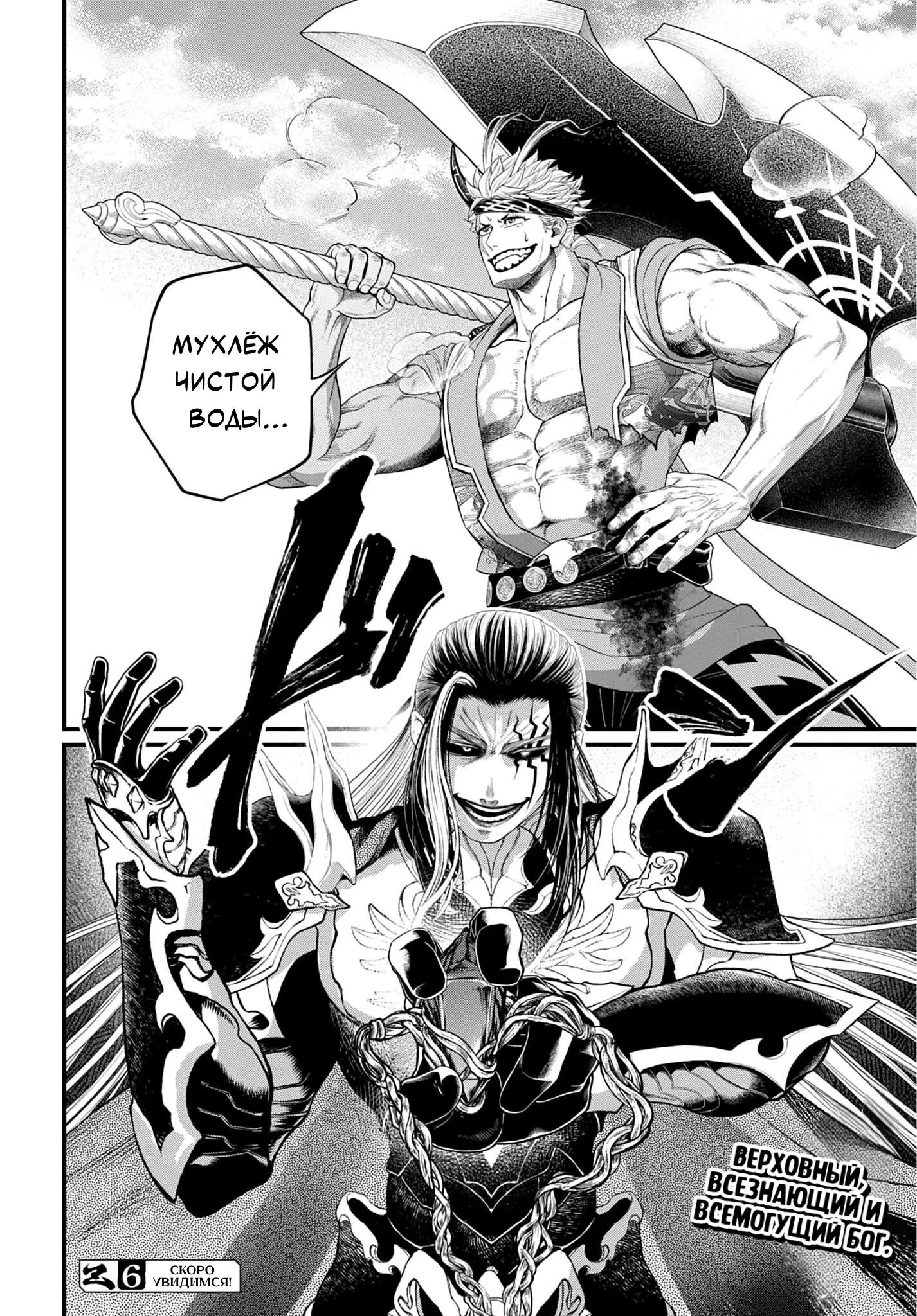 Read Повесть о Конце Света RU Manga Online