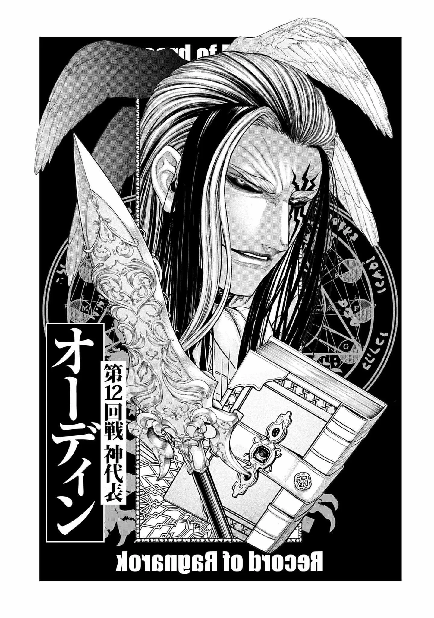 Read Повесть о Конце Света RU Manga Online