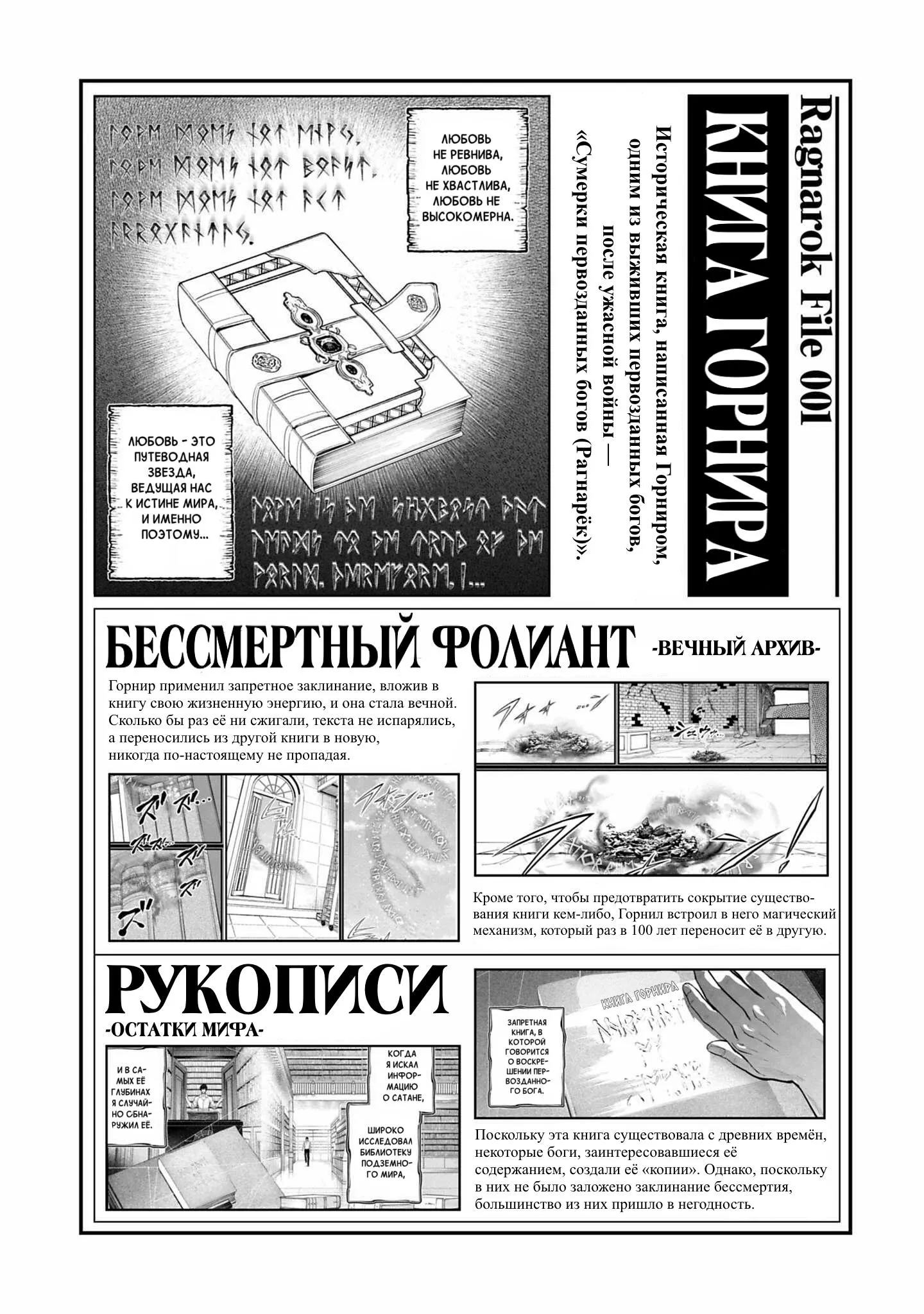 Read Повесть о Конце Света RU Manga Online
