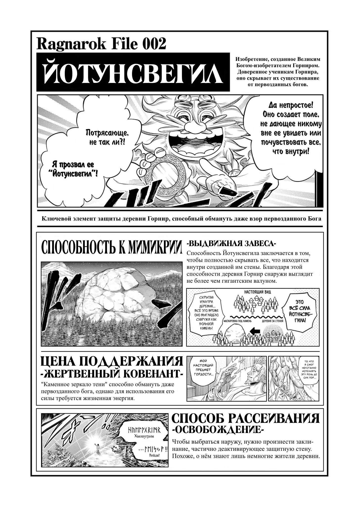 Read Повесть о Конце Света RU Manga Online