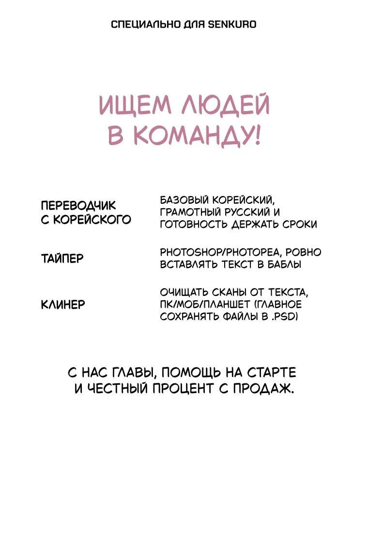 Read Принц не плачет из-за лука RU Manga Online
