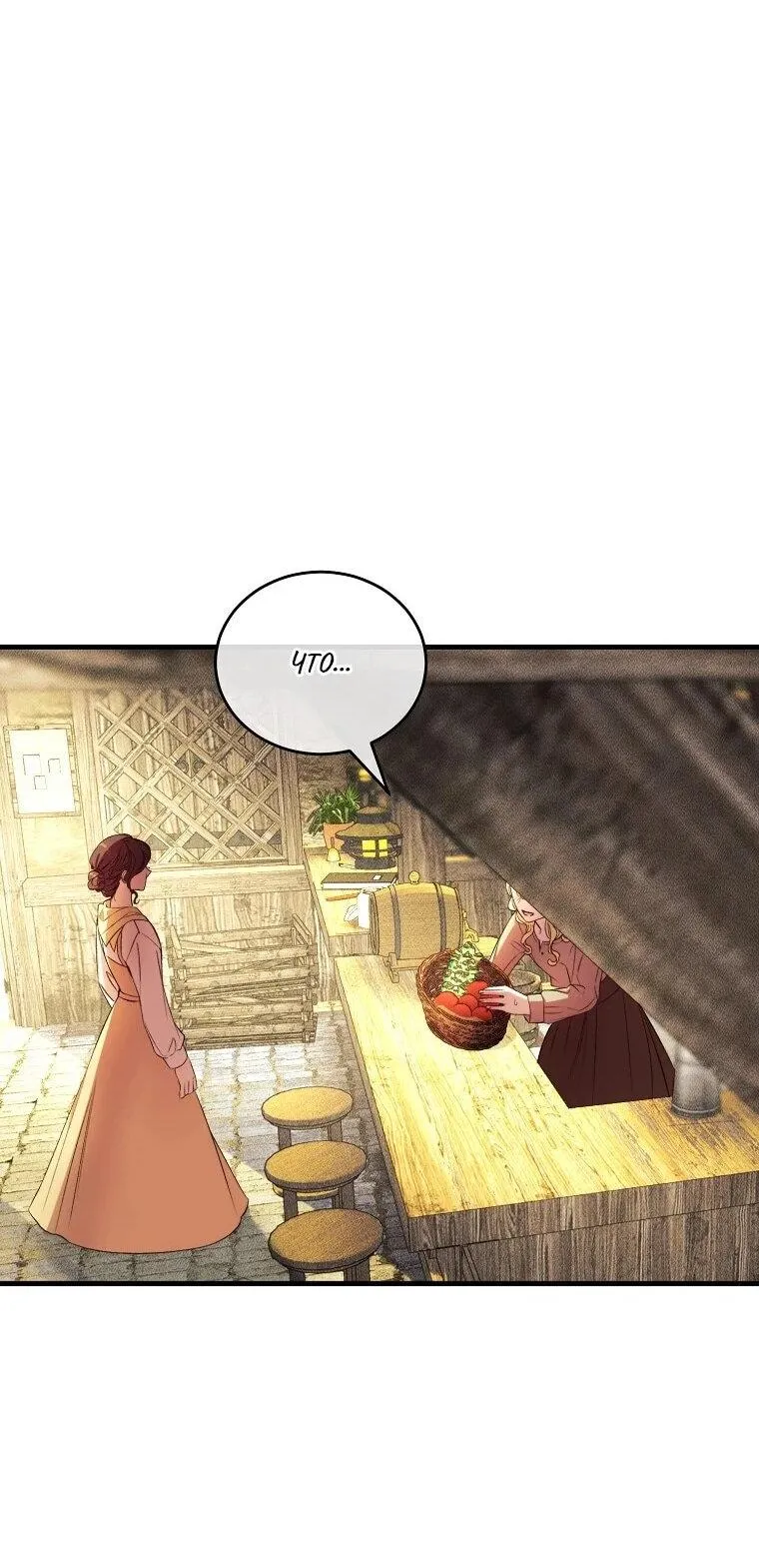Read Принц не плачет из-за лука RU Manga Online
