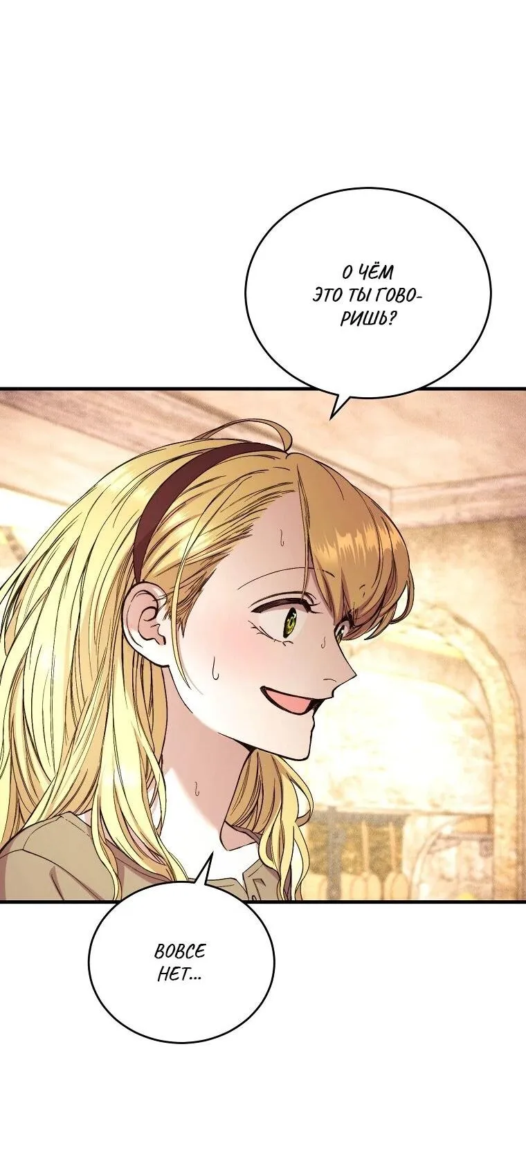 Read Принц не плачет из-за лука RU Manga Online