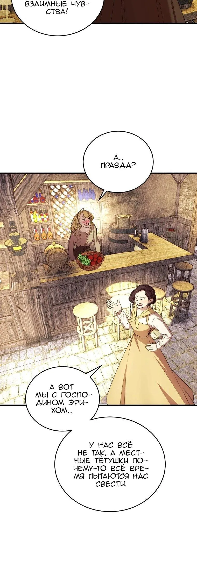 Read Принц не плачет из-за лука RU Manga Online
