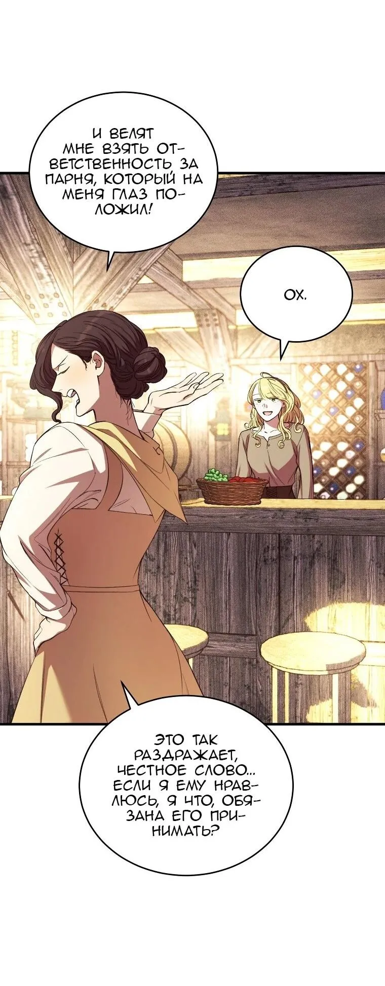 Read Принц не плачет из-за лука RU Manga Online