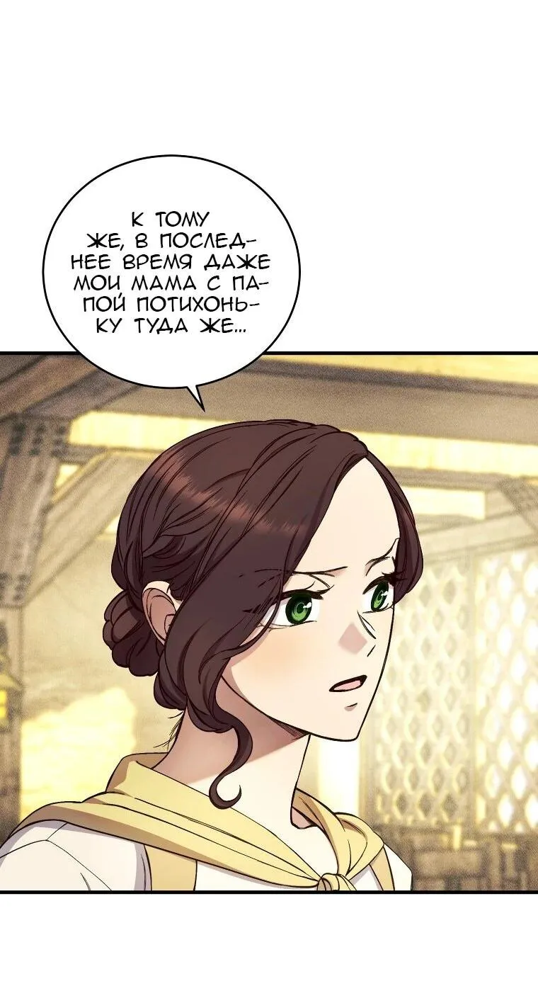 Read Принц не плачет из-за лука RU Manga Online