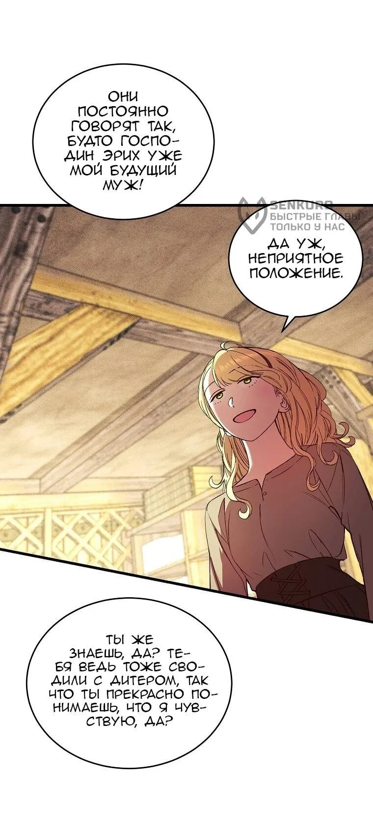 Read Принц не плачет из-за лука RU Manga Online