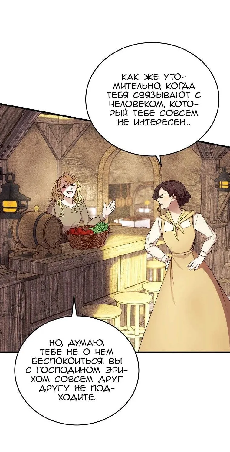 Read Принц не плачет из-за лука RU Manga Online