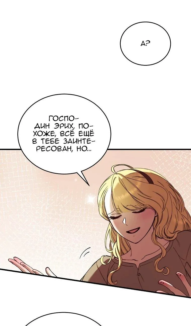 Read Принц не плачет из-за лука RU Manga Online