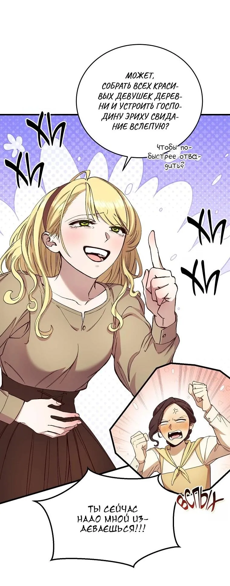 Read Принц не плачет из-за лука RU Manga Online