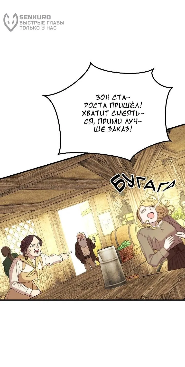 Read Принц не плачет из-за лука RU Manga Online