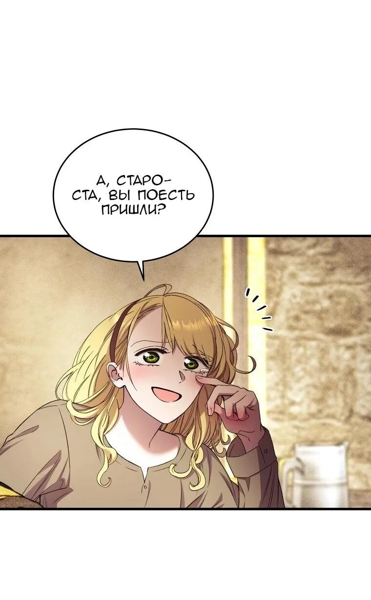 Read Принц не плачет из-за лука RU Manga Online