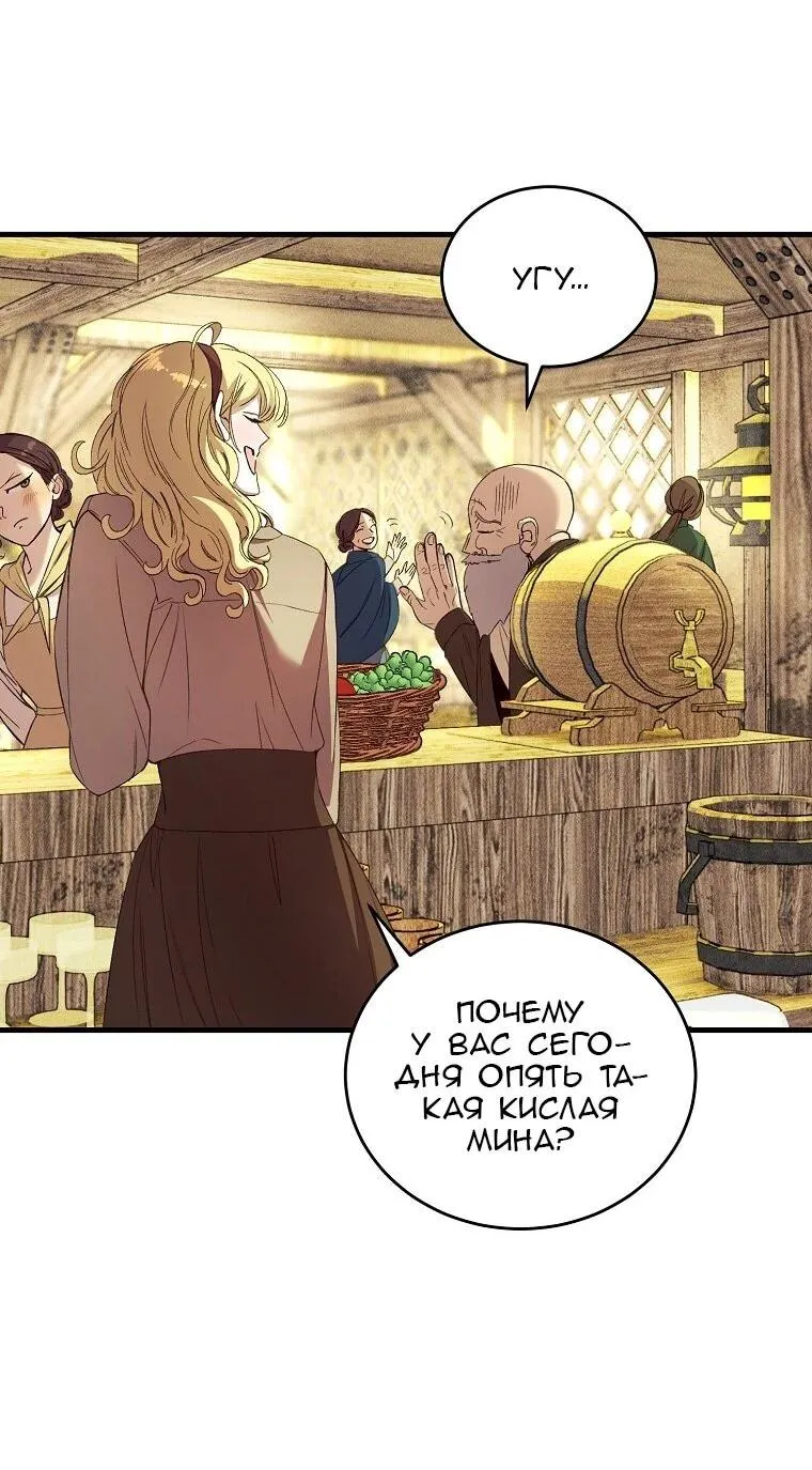 Read Принц не плачет из-за лука RU Manga Online