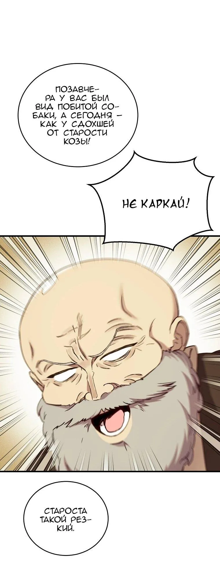 Read Принц не плачет из-за лука RU Manga Online