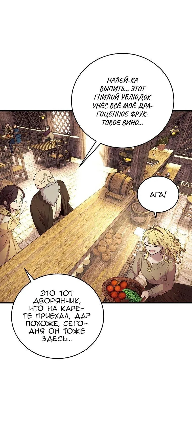 Read Принц не плачет из-за лука RU Manga Online