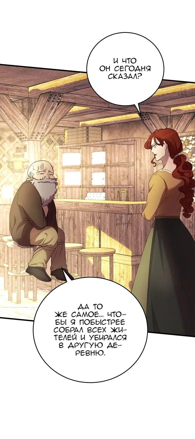 Read Принц не плачет из-за лука RU Manga Online