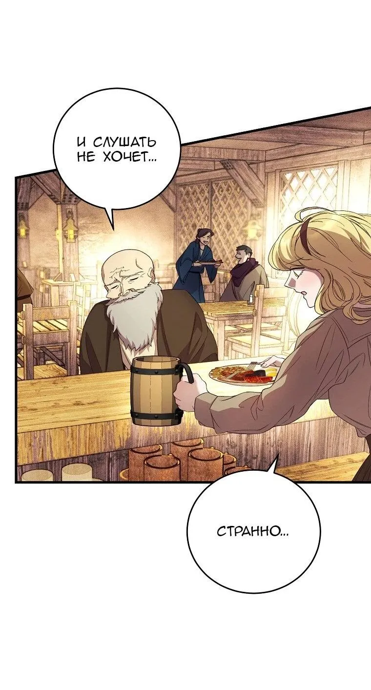 Read Принц не плачет из-за лука RU Manga Online