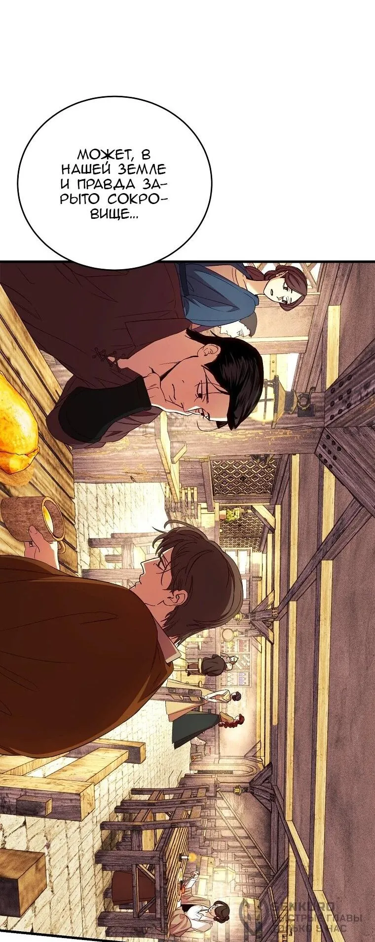 Read Принц не плачет из-за лука RU Manga Online