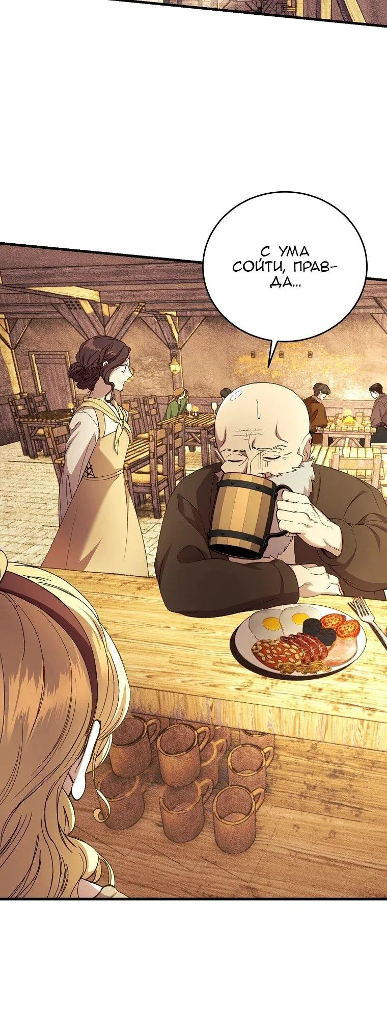 Read Принц не плачет из-за лука RU Manga Online