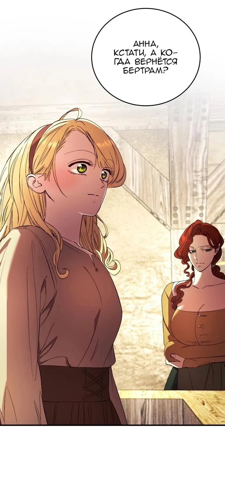 Read Принц не плачет из-за лука RU Manga Online