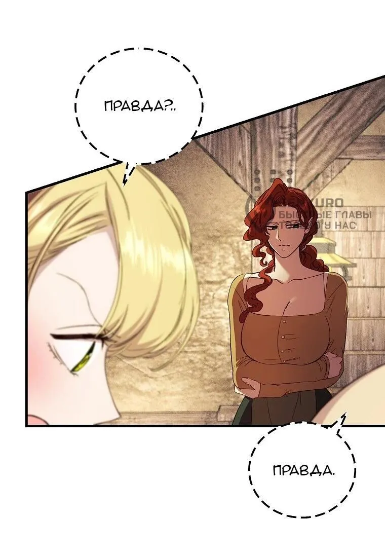 Read Принц не плачет из-за лука RU Manga Online