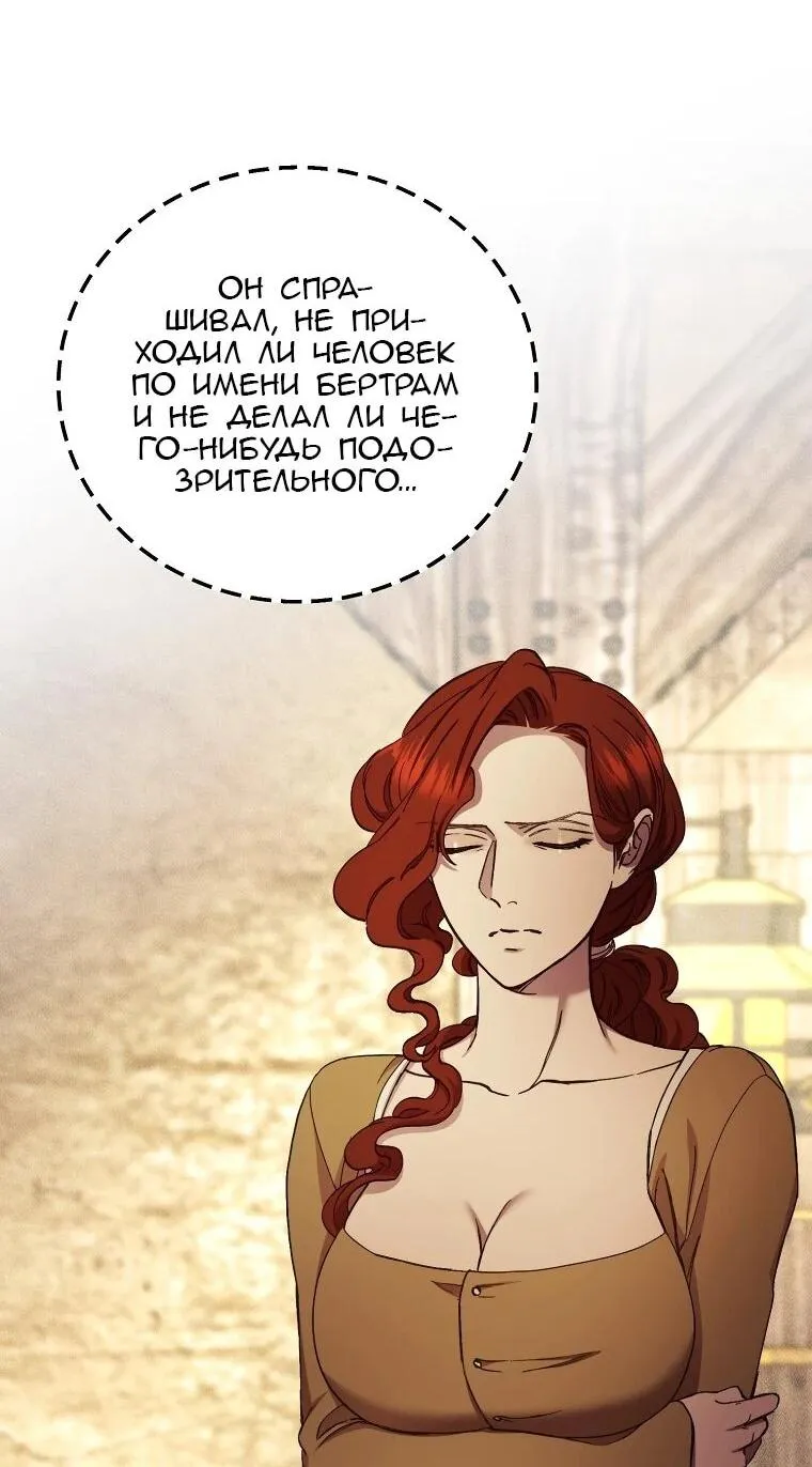 Read Принц не плачет из-за лука RU Manga Online