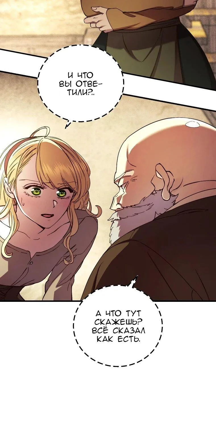 Read Принц не плачет из-за лука RU Manga Online