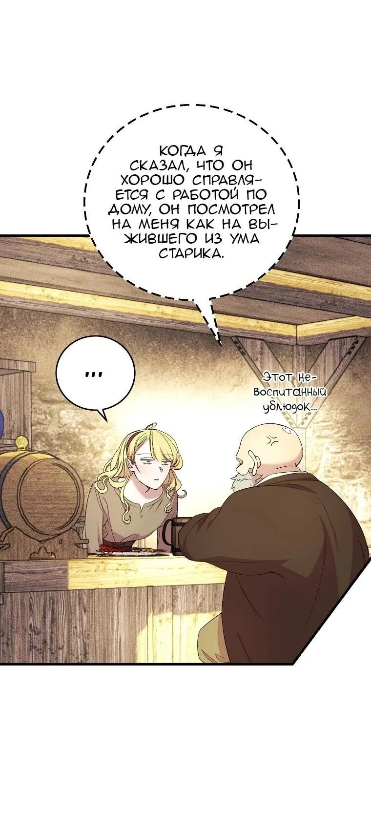 Read Принц не плачет из-за лука RU Manga Online