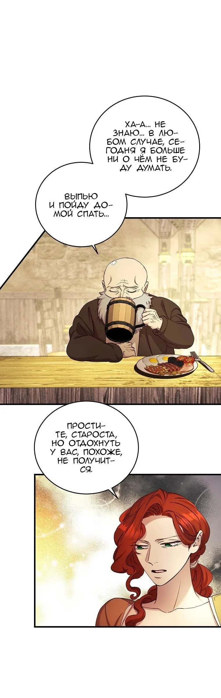 Read Принц не плачет из-за лука RU Manga Online