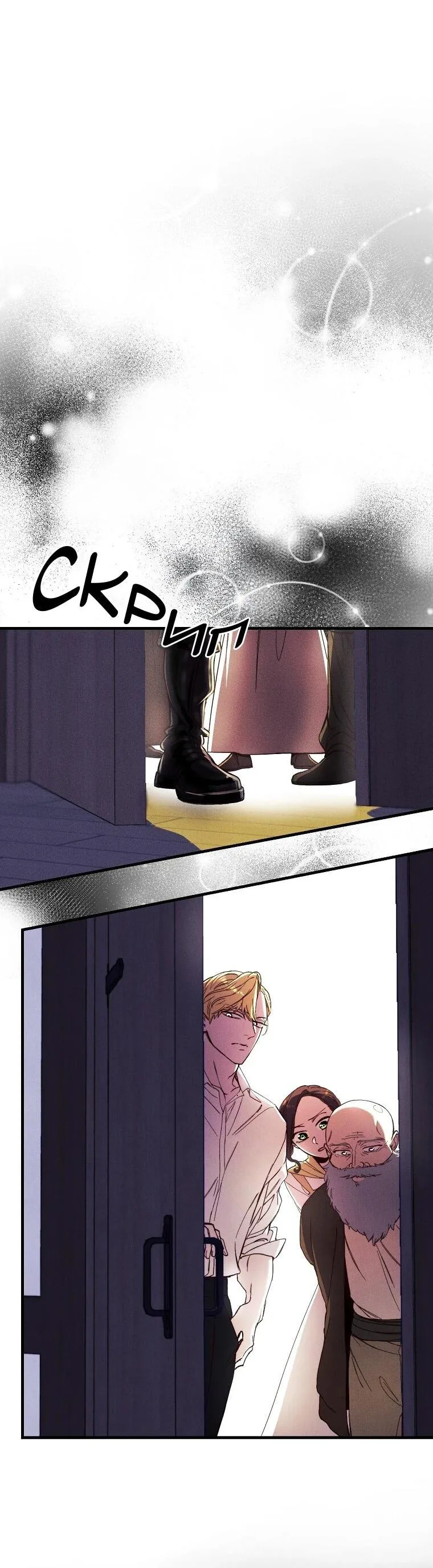 Read Принц не плачет из-за лука RU Manga Online