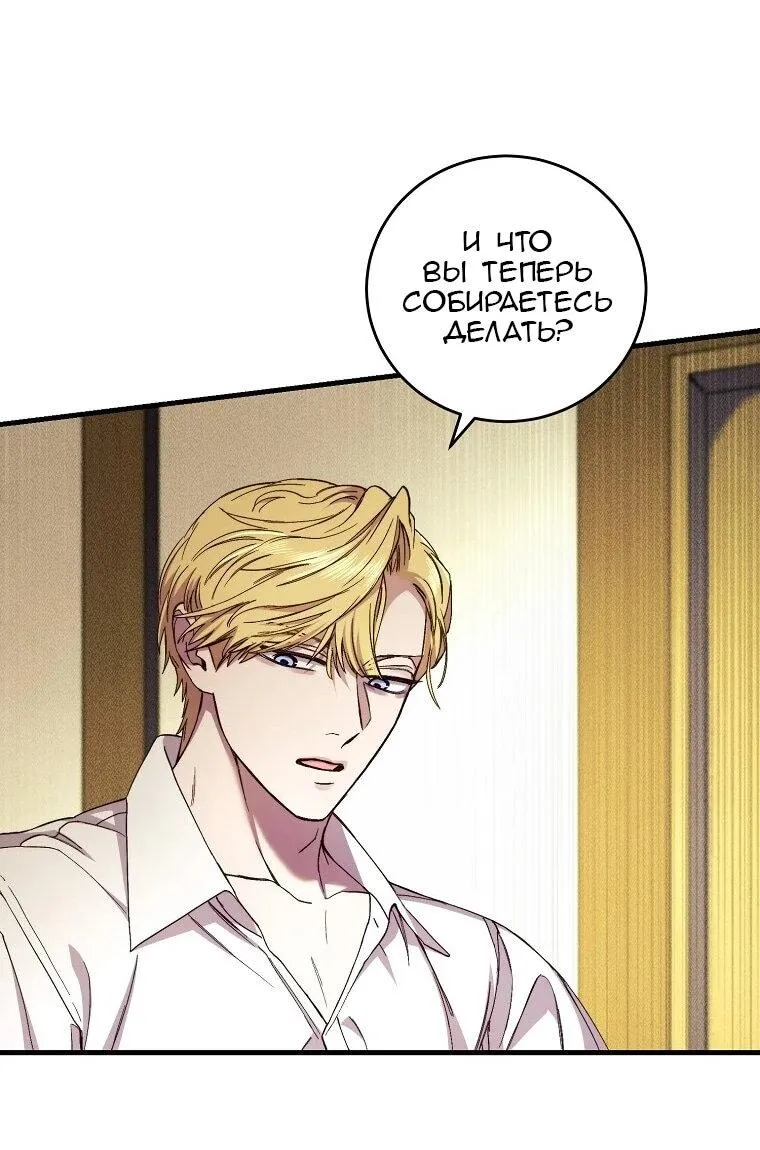 Read Принц не плачет из-за лука RU Manga Online