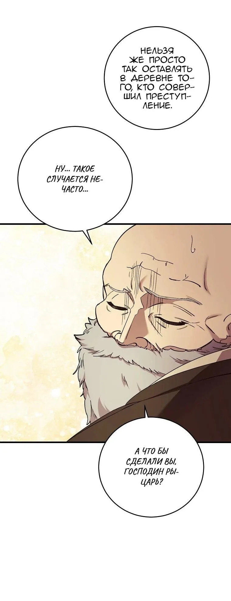 Read Принц не плачет из-за лука RU Manga Online