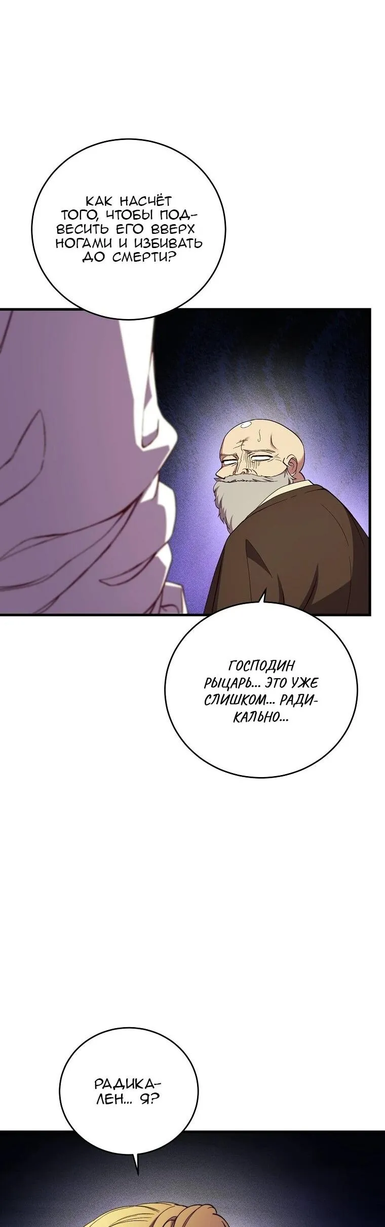Read Принц не плачет из-за лука RU Manga Online