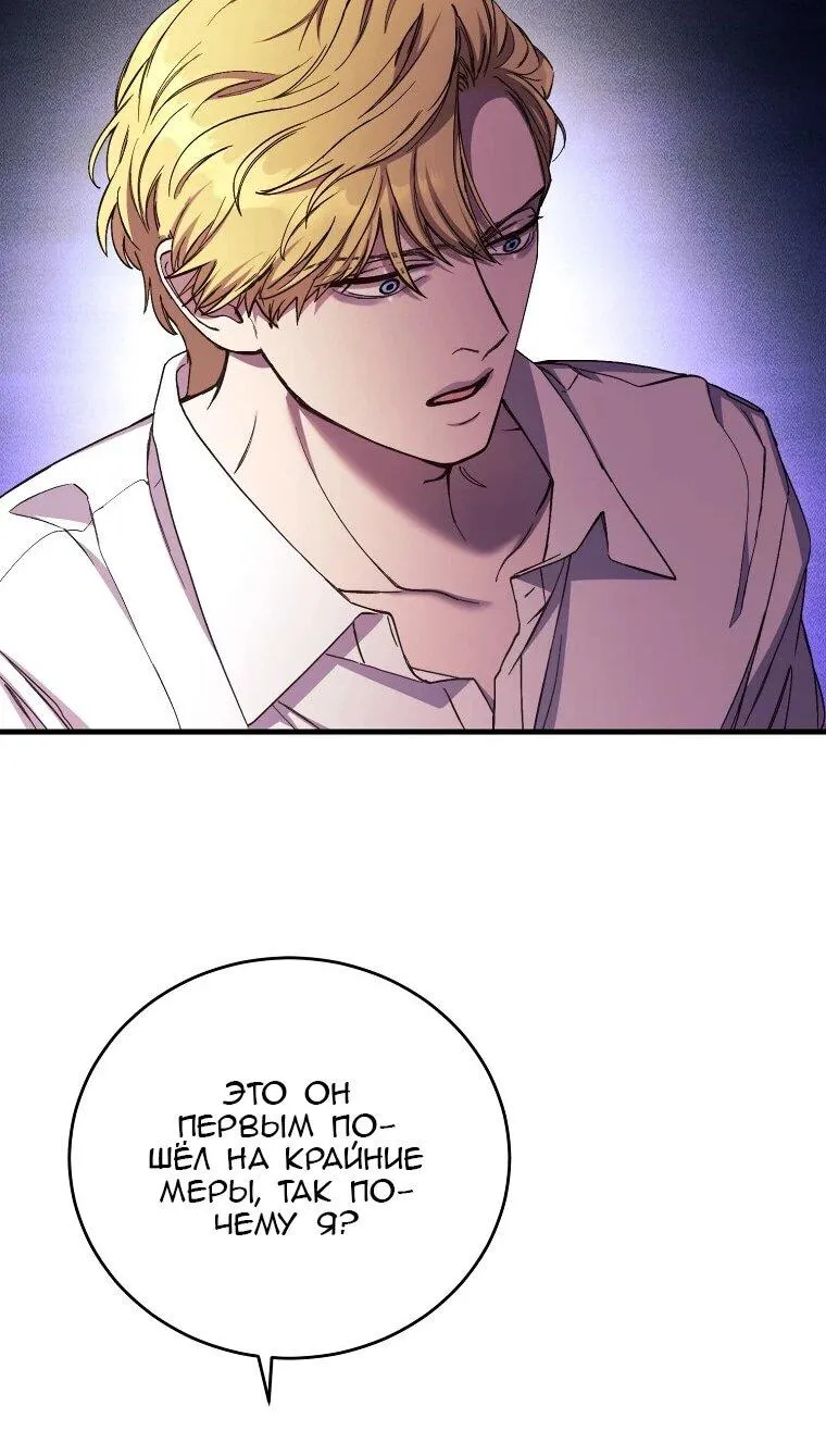Read Принц не плачет из-за лука RU Manga Online