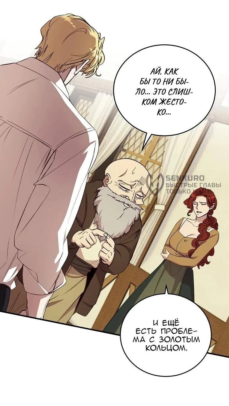 Read Принц не плачет из-за лука RU Manga Online