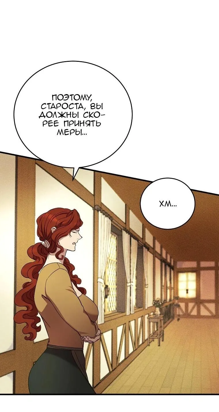 Read Принц не плачет из-за лука RU Manga Online